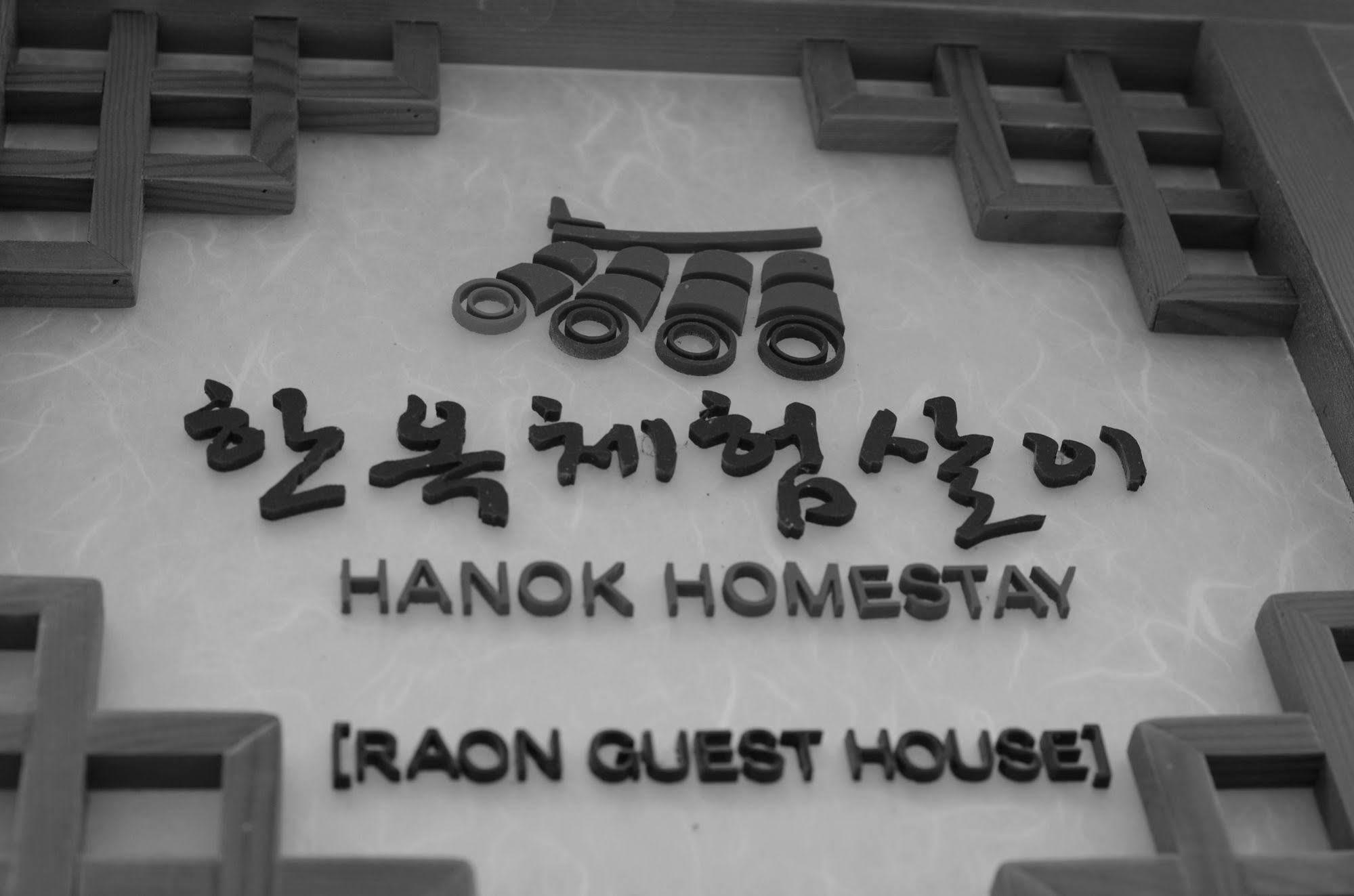 Raon Guesthouse 서울특별시 외부 사진